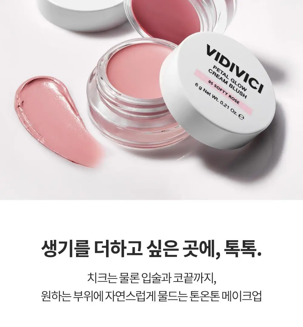 [올영단독컬러] 비디비치 페탈 글로우 크림 블러시 기획 (+퍼프 증정) 상세페이지 15